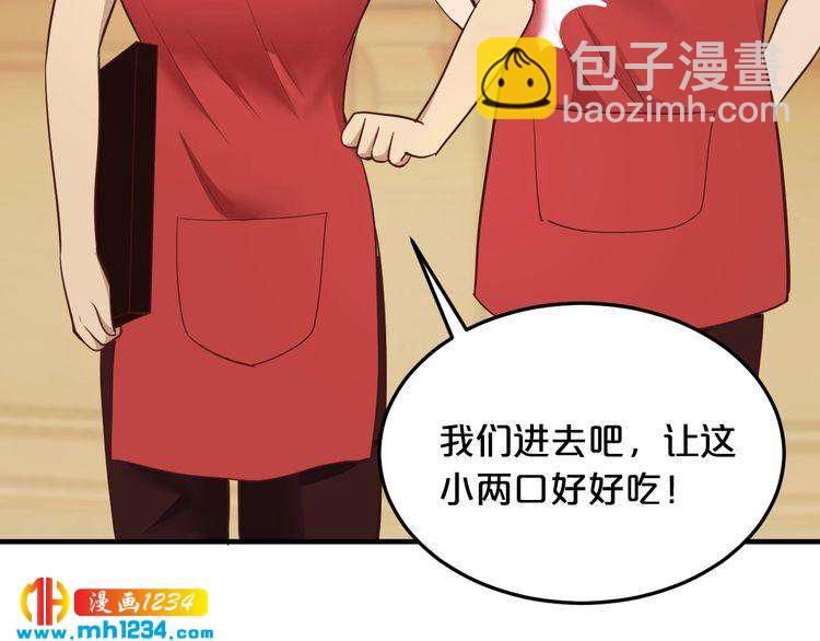 《逃不掉的千亿蜜爱》第40话 有你就够了 第22页