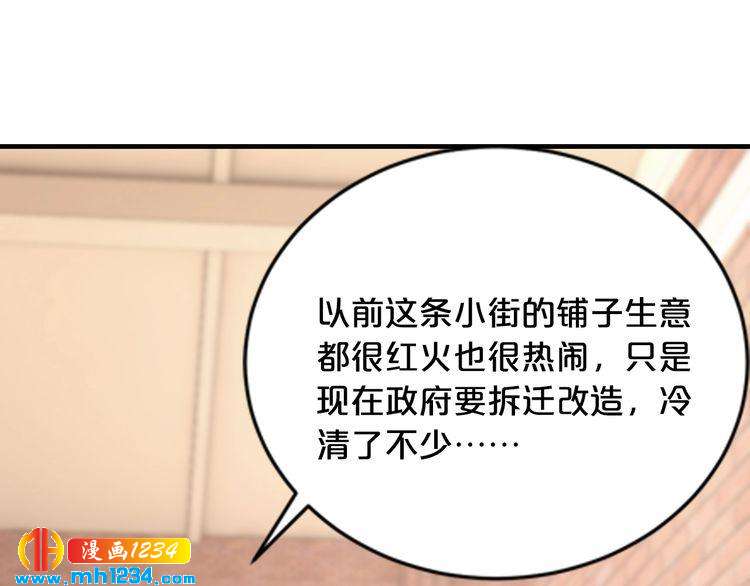 《逃不掉的千亿蜜爱》第40话 有你就够了 第24页
