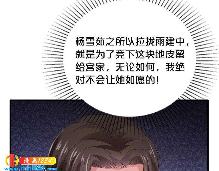 《逃不掉的千亿蜜爱》第40话 有你就够了 第30页
