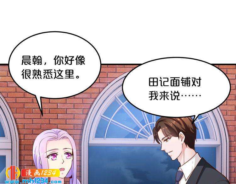 《逃不掉的千亿蜜爱》第40话 有你就够了 第33页