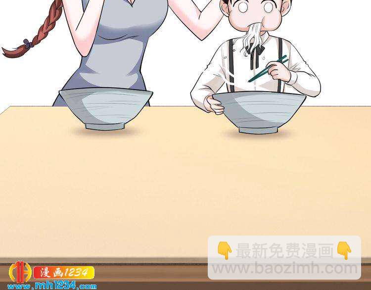 《逃不掉的千亿蜜爱》第40话 有你就够了 第40页