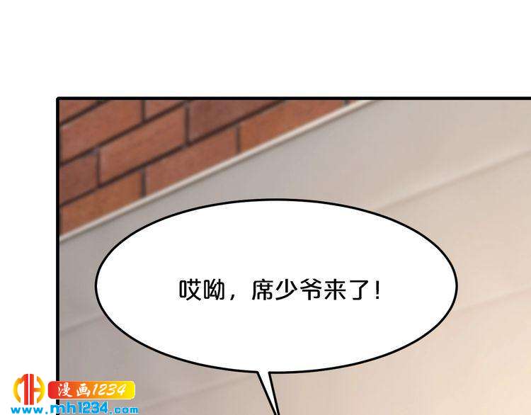 《逃不掉的千亿蜜爱》第40话 有你就够了 第4页