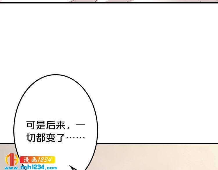 《逃不掉的千亿蜜爱》第40话 有你就够了 第50页