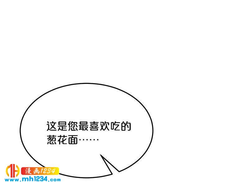 《逃不掉的千亿蜜爱》第40话 有你就够了 第7页