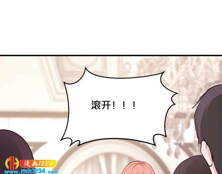 《逃不掉的千亿蜜爱》第42话 你害我心慌 第10页