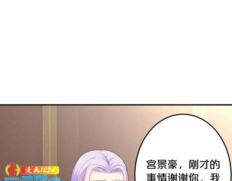《逃不掉的千亿蜜爱》第42话 你害我心慌 第22页