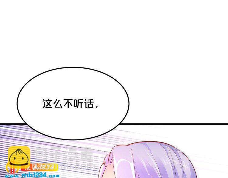 《逃不掉的千亿蜜爱》第42话 你害我心慌 第26页