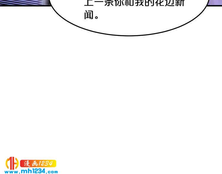 《逃不掉的千亿蜜爱》第42话 你害我心慌 第28页