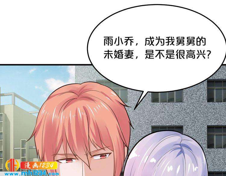 《逃不掉的千亿蜜爱》第42话 你害我心慌 第32页