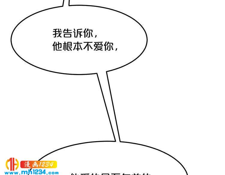 《逃不掉的千亿蜜爱》第42话 你害我心慌 第34页