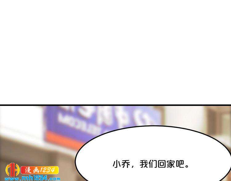 《逃不掉的千亿蜜爱》第42话 你害我心慌 第43页