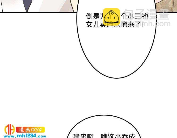 《逃不掉的千亿蜜爱》第44话 特殊的道歉方式 第13页
