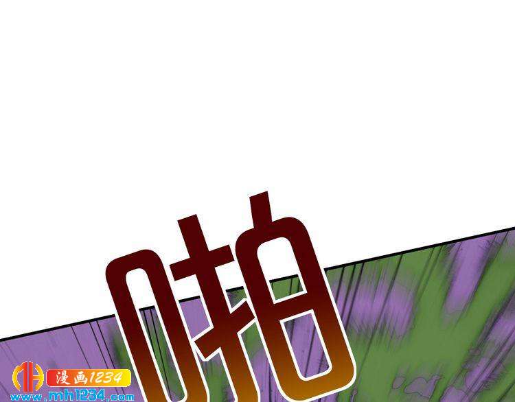 《逃不掉的千亿蜜爱》第44话 特殊的道歉方式 第16页