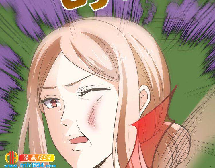 《逃不掉的千亿蜜爱》第44话 特殊的道歉方式 第17页
