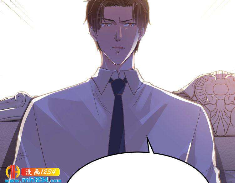《逃不掉的千亿蜜爱》第44话 特殊的道歉方式 第24页