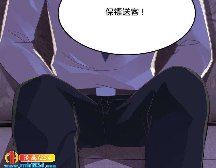 《逃不掉的千亿蜜爱》第44话 特殊的道歉方式 第25页