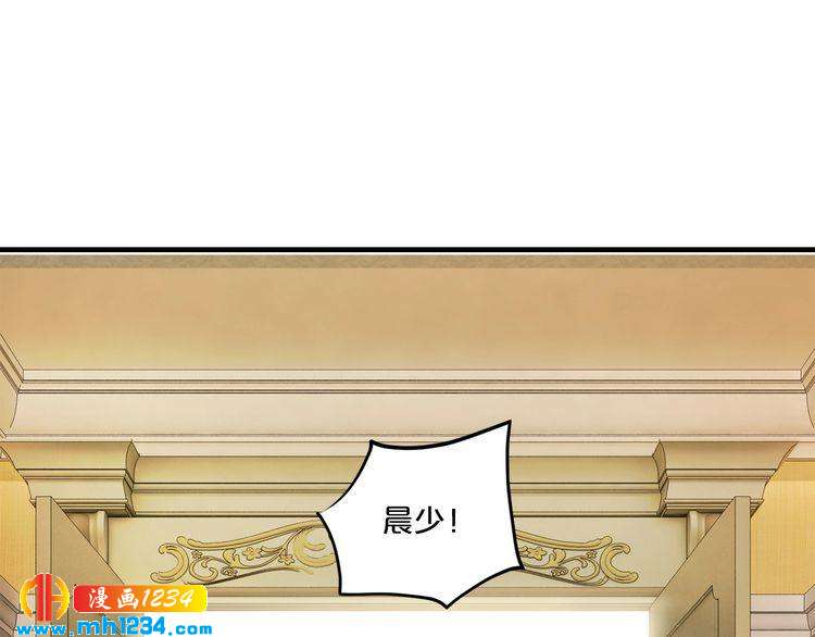 《逃不掉的千亿蜜爱》第44话 特殊的道歉方式 第27页