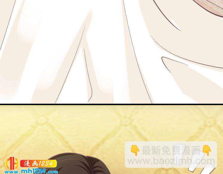 《逃不掉的千亿蜜爱》第44话 特殊的道歉方式 第38页