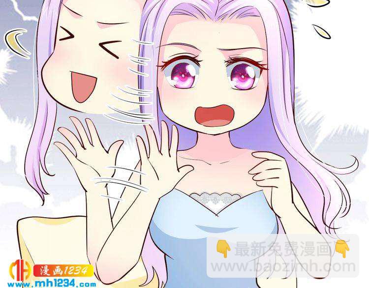《逃不掉的千亿蜜爱》第44话 特殊的道歉方式 第45页