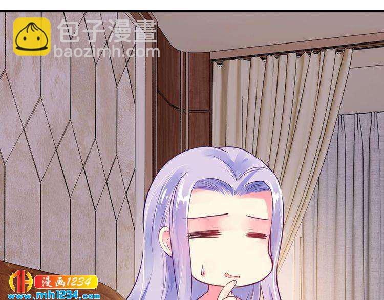《逃不掉的千亿蜜爱》第44话 特殊的道歉方式 第47页