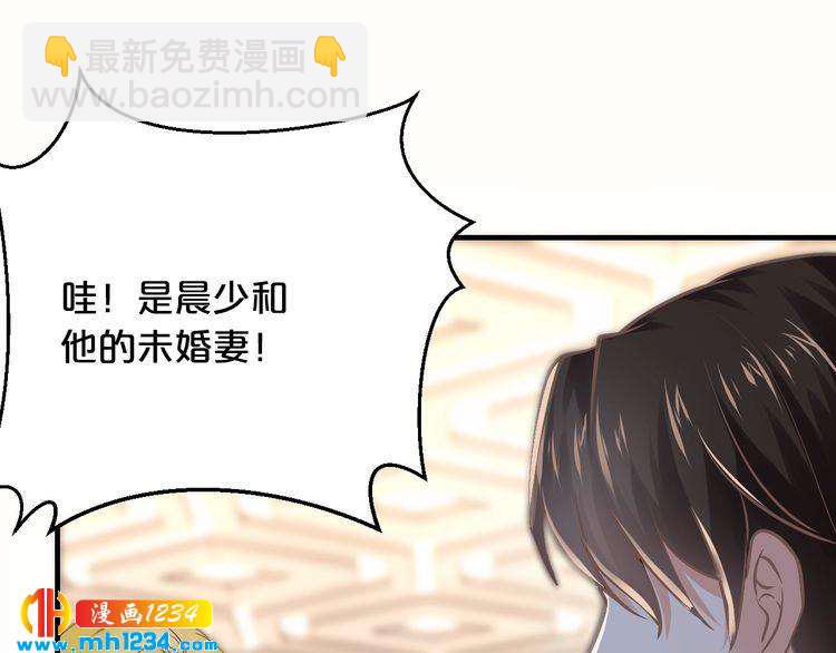 《逃不掉的千亿蜜爱》第43话 我这个人有仇必报 第18页