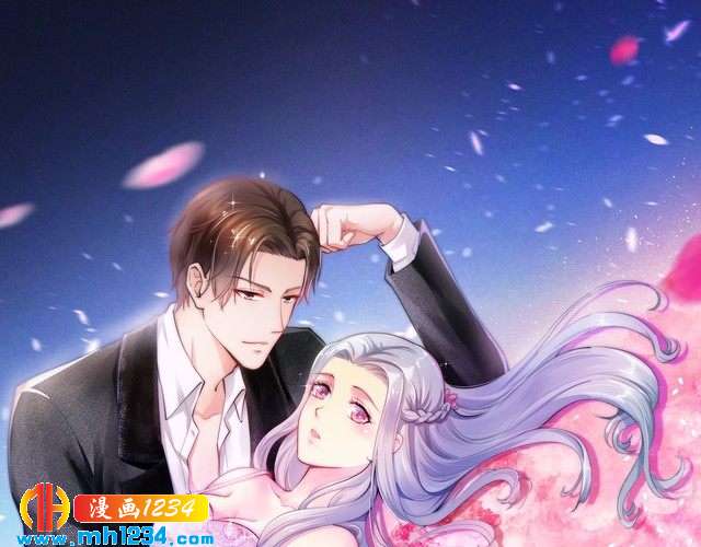 《逃不掉的千亿蜜爱》第43话 我这个人有仇必报 第1页