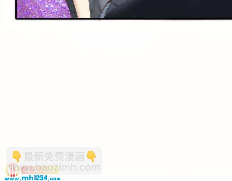 《逃不掉的千亿蜜爱》第43话 我这个人有仇必报 第20页