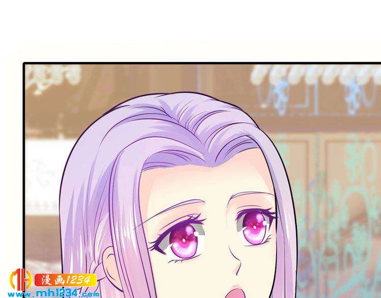 《逃不掉的千亿蜜爱》第43话 我这个人有仇必报 第24页