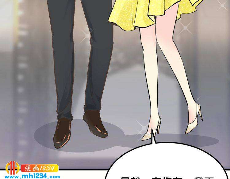 《逃不掉的千亿蜜爱》第43话 我这个人有仇必报 第29页