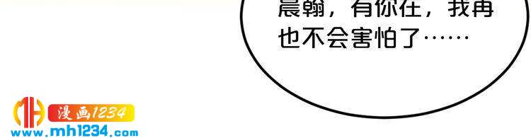 《逃不掉的千亿蜜爱》第43话 我这个人有仇必报 第30页