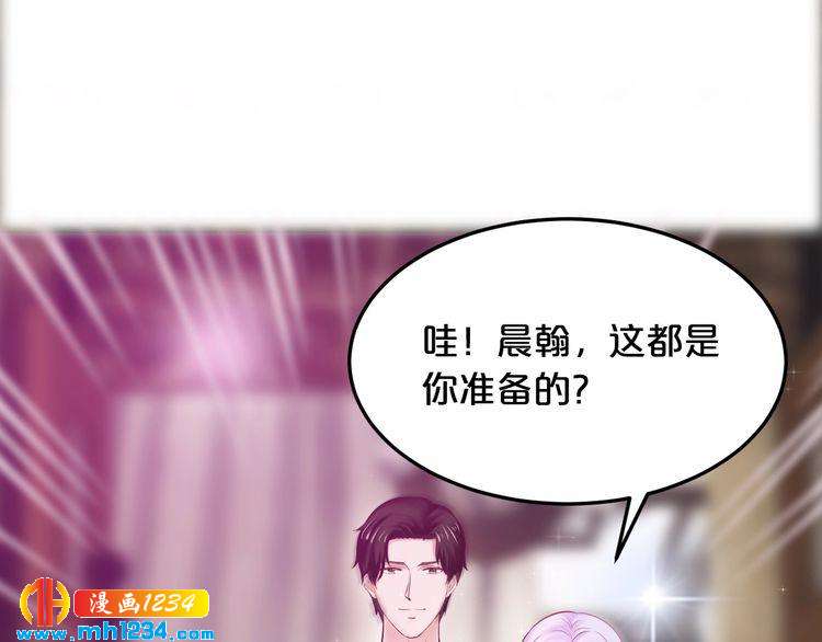 《逃不掉的千亿蜜爱》第43话 我这个人有仇必报 第31页