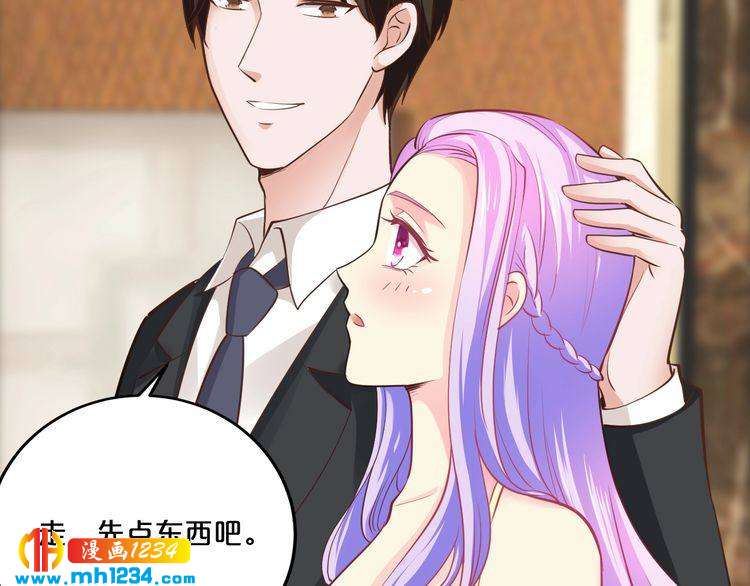《逃不掉的千亿蜜爱》第43话 我这个人有仇必报 第35页