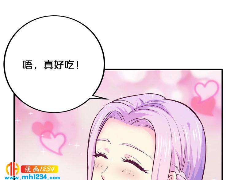 《逃不掉的千亿蜜爱》第43话 我这个人有仇必报 第41页