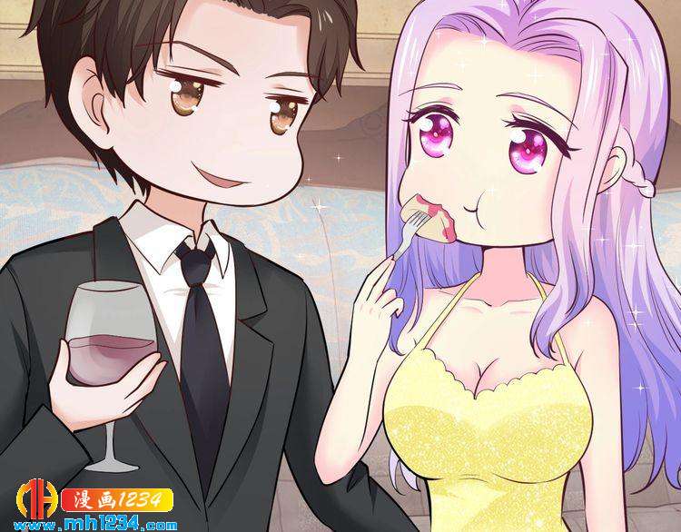 《逃不掉的千亿蜜爱》第43话 我这个人有仇必报 第45页