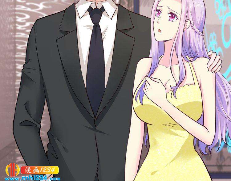《逃不掉的千亿蜜爱》第43话 我这个人有仇必报 第9页