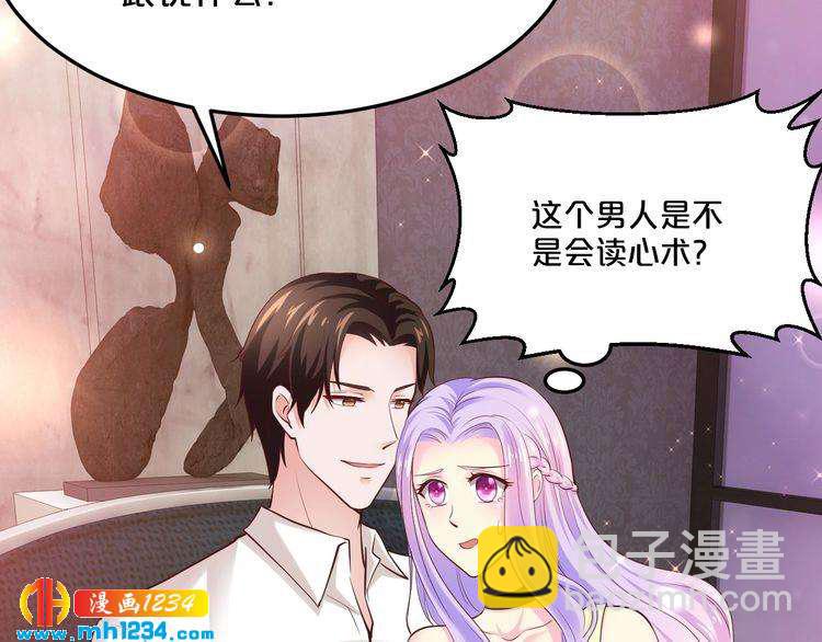《逃不掉的千亿蜜爱》第41话 爱的奖励 第18页