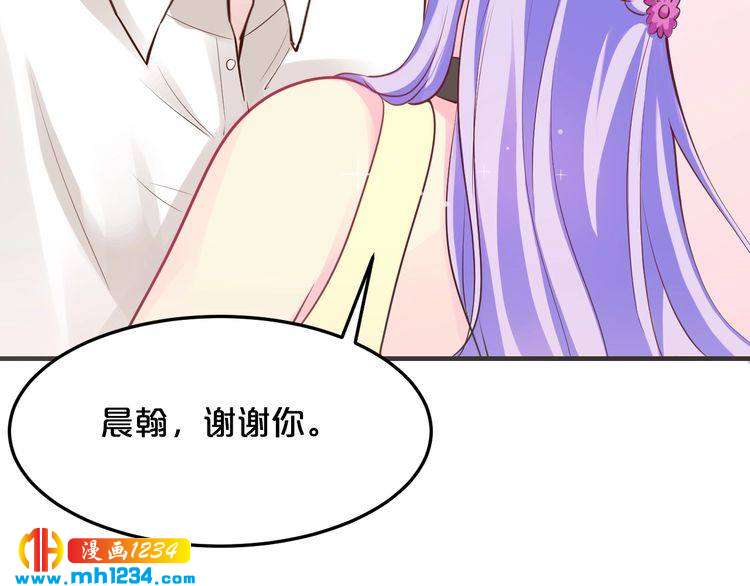 《逃不掉的千亿蜜爱》第41话 爱的奖励 第31页