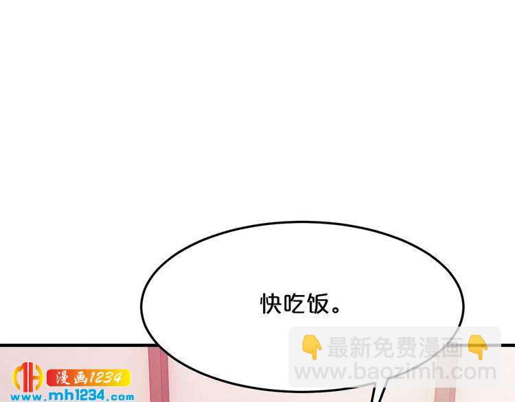 《逃不掉的千亿蜜爱》第41话 爱的奖励 第36页