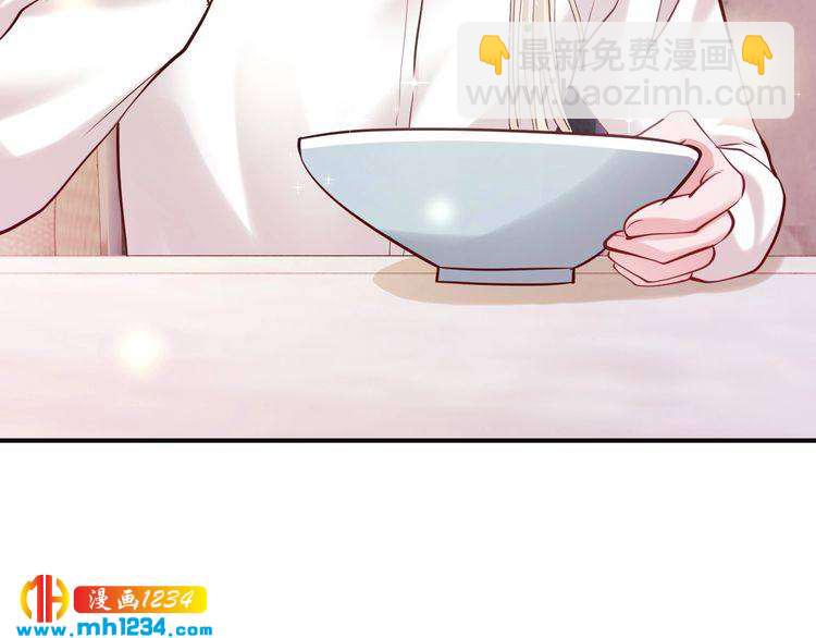 《逃不掉的千亿蜜爱》第41话 爱的奖励 第8页