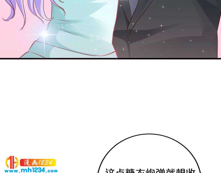 《逃不掉的千亿蜜爱》第45话 为什么不能和他在一起 第14页