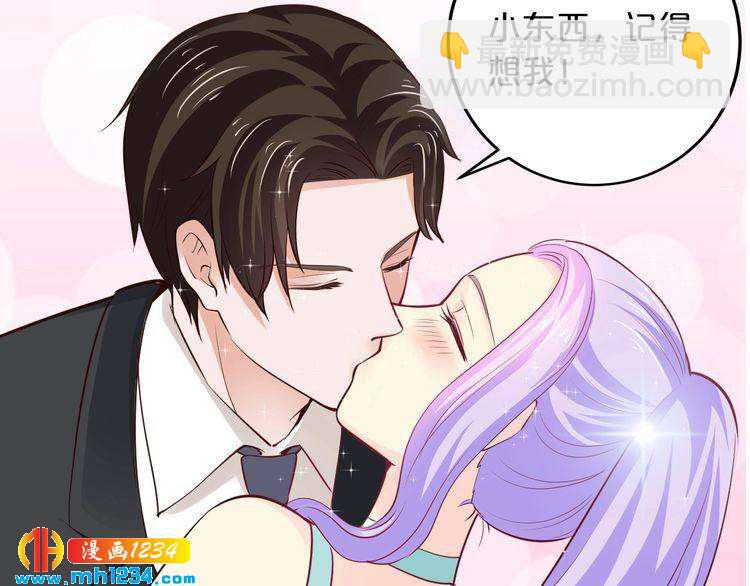 《逃不掉的千亿蜜爱》第45话 为什么不能和他在一起 第21页