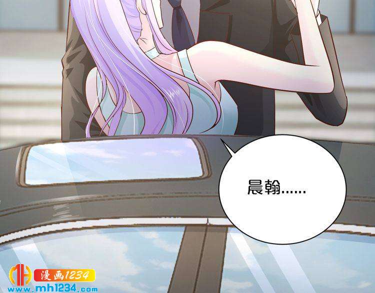 《逃不掉的千亿蜜爱》第45话 为什么不能和他在一起 第24页
