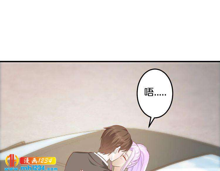 《逃不掉的千亿蜜爱》第45话 为什么不能和他在一起 第26页