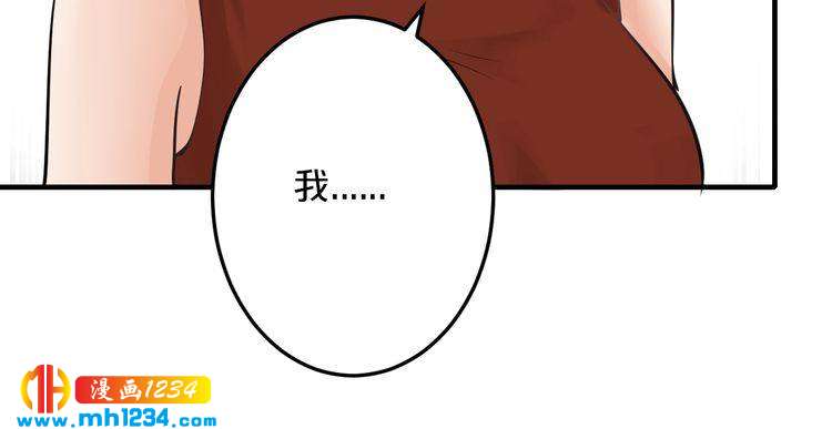 《逃不掉的千亿蜜爱》第45话 为什么不能和他在一起 第45页