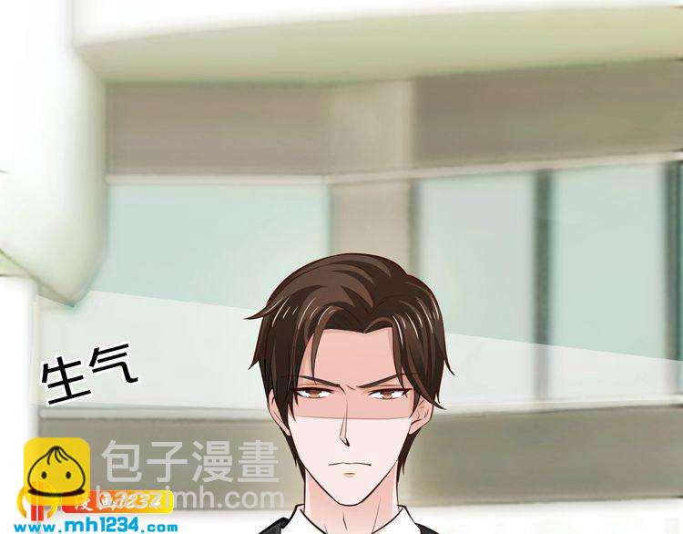 《逃不掉的千亿蜜爱》第45话 为什么不能和他在一起 第5页