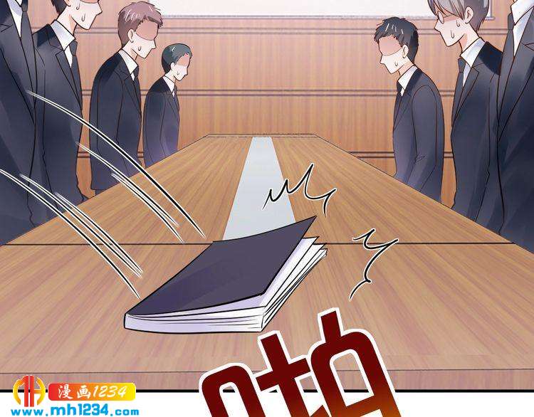 《逃不掉的千亿蜜爱》第48话 不许你再见他 第18页