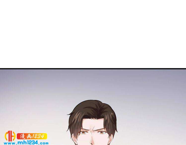《逃不掉的千亿蜜爱》第48话 不许你再见他 第20页