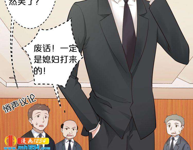 《逃不掉的千亿蜜爱》第48话 不许你再见他 第31页