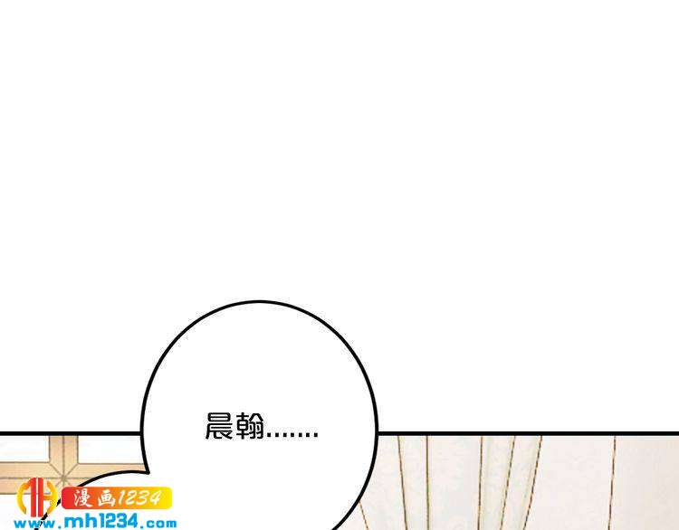 《逃不掉的千亿蜜爱》第48话 不许你再见他 第33页