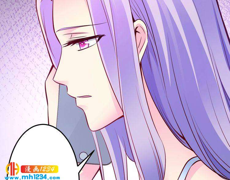 《逃不掉的千亿蜜爱》第48话 不许你再见他 第40页